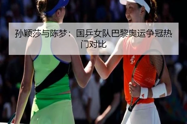 sun-ying-sha-yu-chen-meng-guo-ping-nv-dui-ba-li-ao-yun-zheng-guan-re-men-dui-bi-2-371.jpg